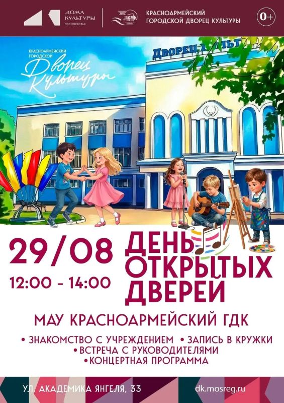 Дома Культуры округа приглашают на Дни открытых дверей Дома Культуры округа приглашают на Дни открытых дверей