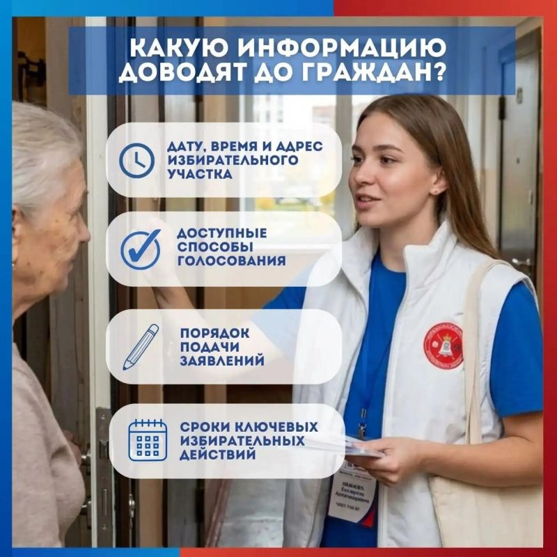 Жителям Подольска будут рассказывать о предстоящих выборах прямо на дому Жителям Подольска будут рассказывать о предстоящих выборах прямо на дому