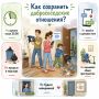 Жизнь в многоквартирном доме – настоящее искусство