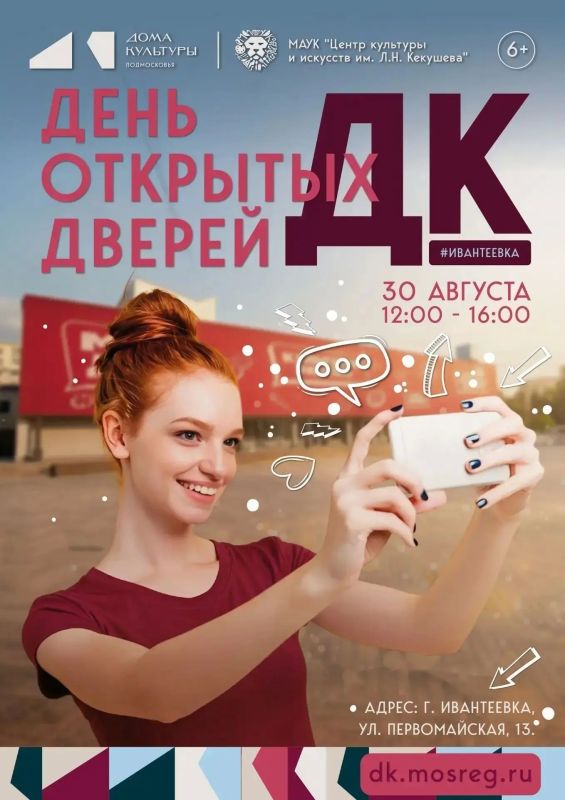Дома Культуры округа приглашают на Дни открытых дверей Дома Культуры округа приглашают на Дни открытых дверей