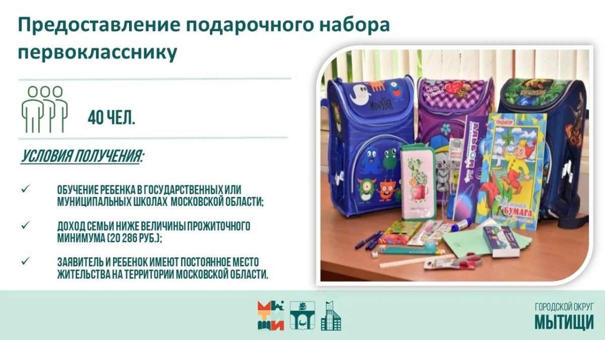 Юлия Купецкая: В преддверии нового учебного года особое внимание уделяем мерам поддержки семей и несовершеннолетних детей Юлия Купецкая: В преддверии нового учебного года особое внимание уделяем мерам поддержки семей и несовершеннолетних детей