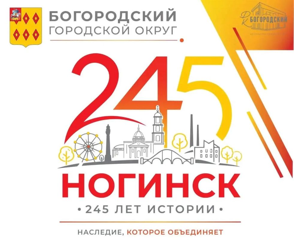 Афиша праздников в Богородском округе: август 2026