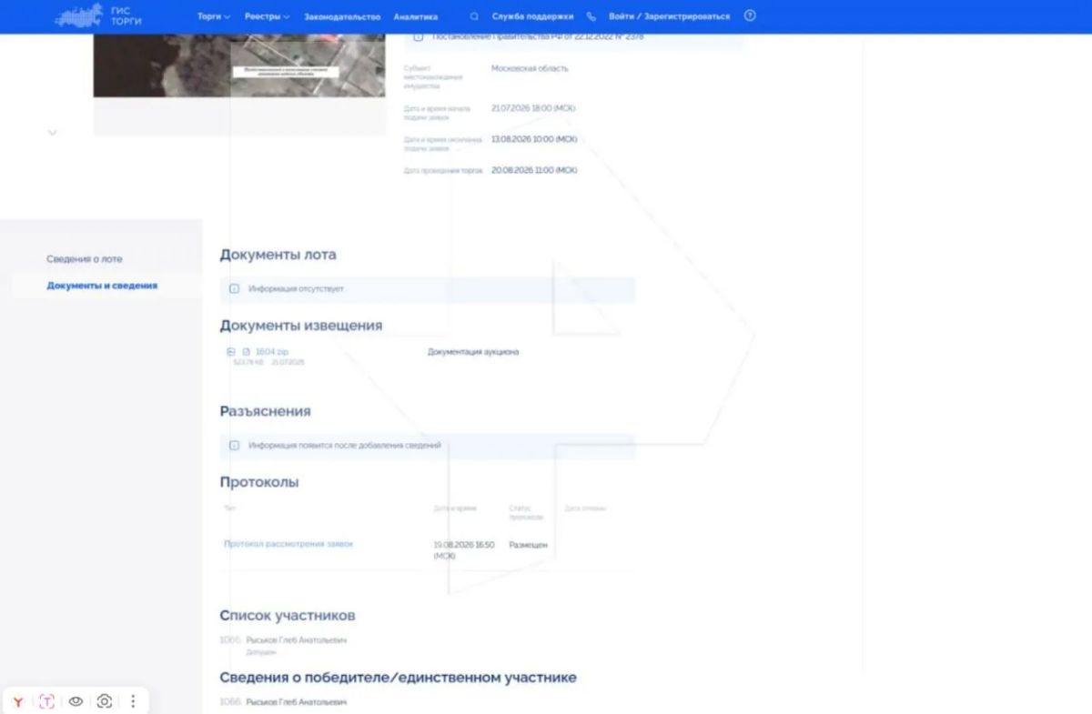 Алла Пугачёва лишилась двух участков прибрежной зоны у поместья в Солнечногорске — имущество ушло с молотка за 14 тыс Алла Пугачёва лишилась двух участков прибрежной зоны у поместья в Солнечногорске — имущество ушло с молотка за 14 тыс