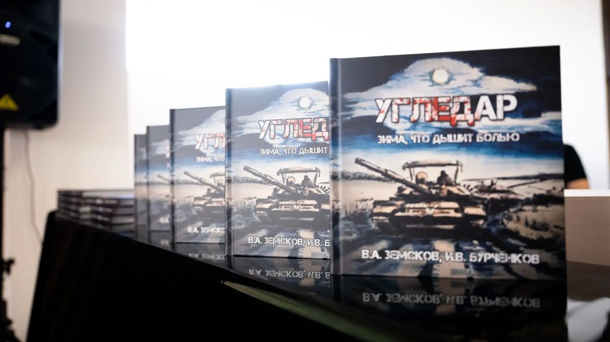 Владимир Волков: Презентация книги «Угледар Владимир Волков: Презентация книги «Угледар