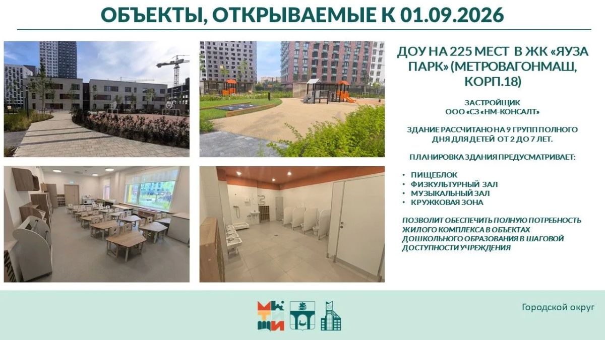 Юлия Купецкая: В День знаний традиционно распахнут свои двери действующие образовательные учреждения, а также новые школы и детские сады Юлия Купецкая: В День знаний традиционно распахнут свои двери действующие образовательные учреждения, а также новые школы и детские сады