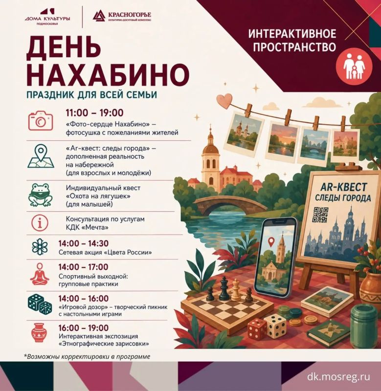 День Нахабино — 2026!. 22 августа на набережной Торфяного озера будет по-настоящему жарко, даже если погода решит иначе День Нахабино — 2026!. 22 августа на набережной Торфяного озера будет по-настоящему жарко, даже если погода решит иначе