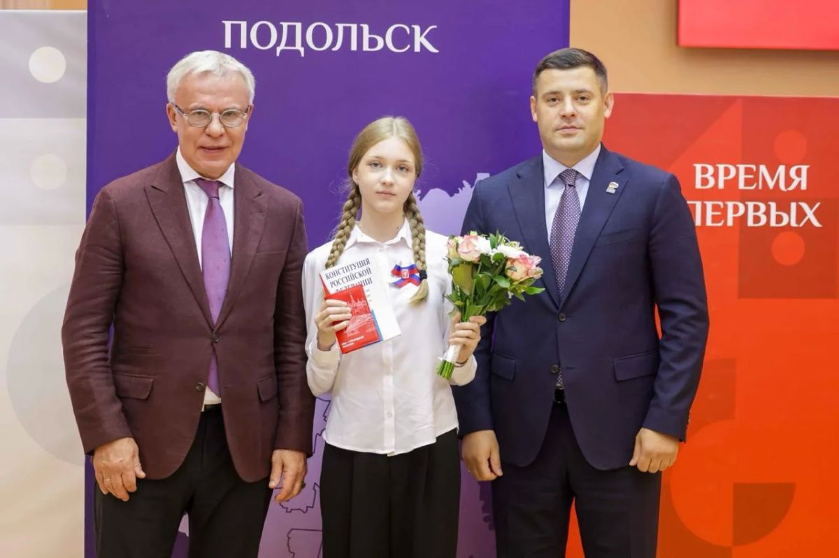 Григорий Артамонов: Сегодня у десяти юных жителей Подольска особенный день — они получили первый паспорт гражданина России Григорий Артамонов: Сегодня у десяти юных жителей Подольска особенный день — они получили первый паспорт гражданина России