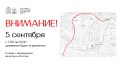 В Сергиевом Посаде 5 сентября будет временно ограничено движение транспортных средств в связи с проведением велогонки «Россия»