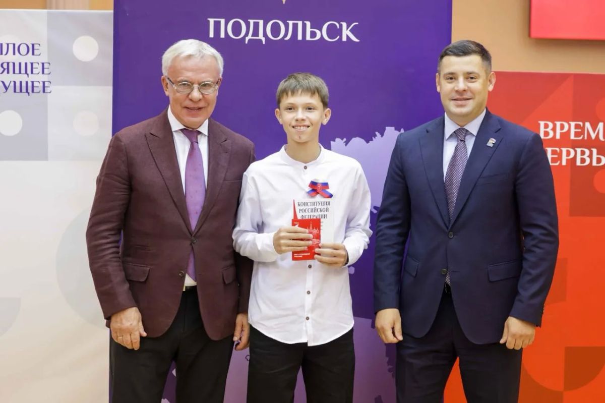 Григорий Артамонов: Сегодня у десяти юных жителей Подольска особенный день — они получили первый паспорт гражданина России Григорий Артамонов: Сегодня у десяти юных жителей Подольска особенный день — они получили первый паспорт гражданина России