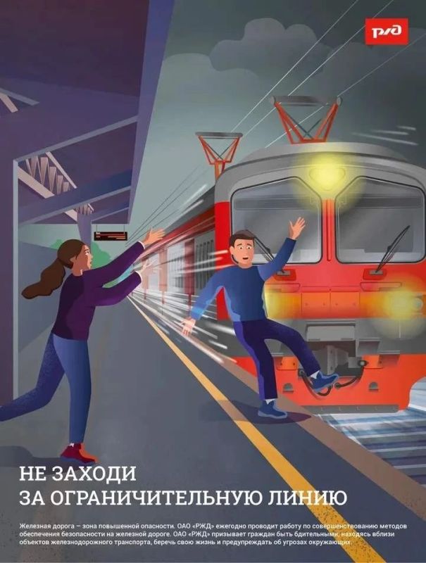 «Безопасный транспорт». . Сегодня на Московской железной дороге стартовала профилактическая акция «Безопасный транспорт»