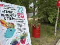 В г. Хотькове открывается креативный общественный центр «Сделано в Хотьково» — пространство для инициатив, ремёсел и развития города