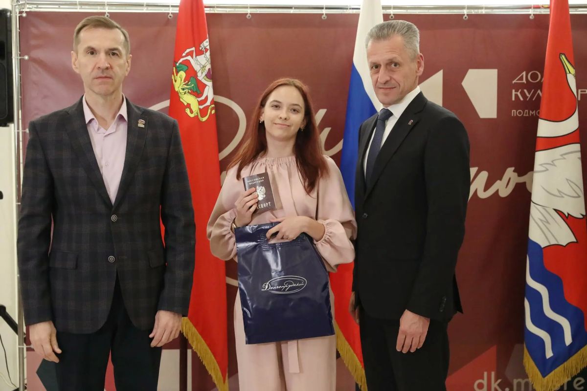 Новый этап: подросткам Долгопрудного вручили первые паспорта Новый этап: подросткам Долгопрудного вручили первые паспорта