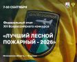 ����������� ���� XII �������������� �������� ������� ������ �������� - 2026� � ������������� �������� ������� � 7 �� 10 �������� � �. ������� ���������� �������