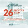 Приглашаем мытищинцев на встречу в формате «выездной администрации»