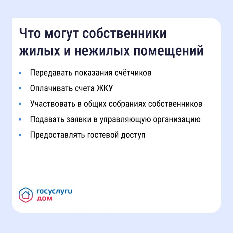 Решить вопросы в сфере ЖКХ жители Подмосковья могут с помощью приложения «Госуслуги.Дом» Решить вопросы в сфере ЖКХ жители Подмосковья могут с помощью приложения «Госуслуги.Дом»
