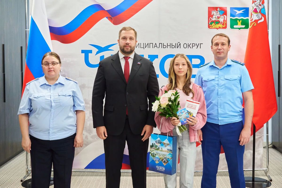 Михаил Собакин: В преддверии Дня Государственного флага Российской Федерации вместе с Чеховским городским прокурором Вадимом Сергеевичем Шишкиным мне вручили паспорта юным жителям нашего округа Михаил Собакин: В преддверии Дня Государственного флага Российской Федерации вместе с Чеховским городским прокурором Вадимом Сергеевичем Шишкиным мне вручили паспорта юным жителям нашего округа