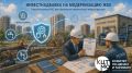 ФАС разработала механизм инвестнадбавки для модернизации ЖКХ