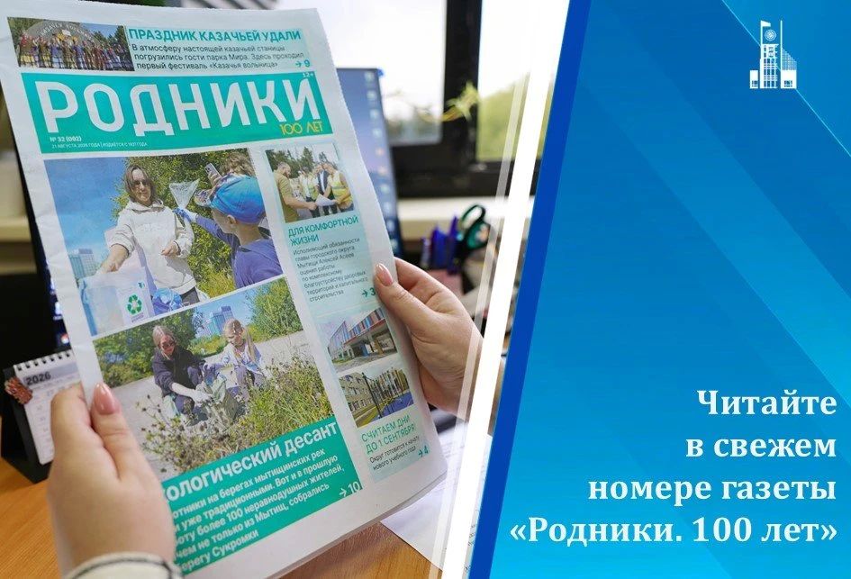Вышел в свет новый номер газеты «Родники