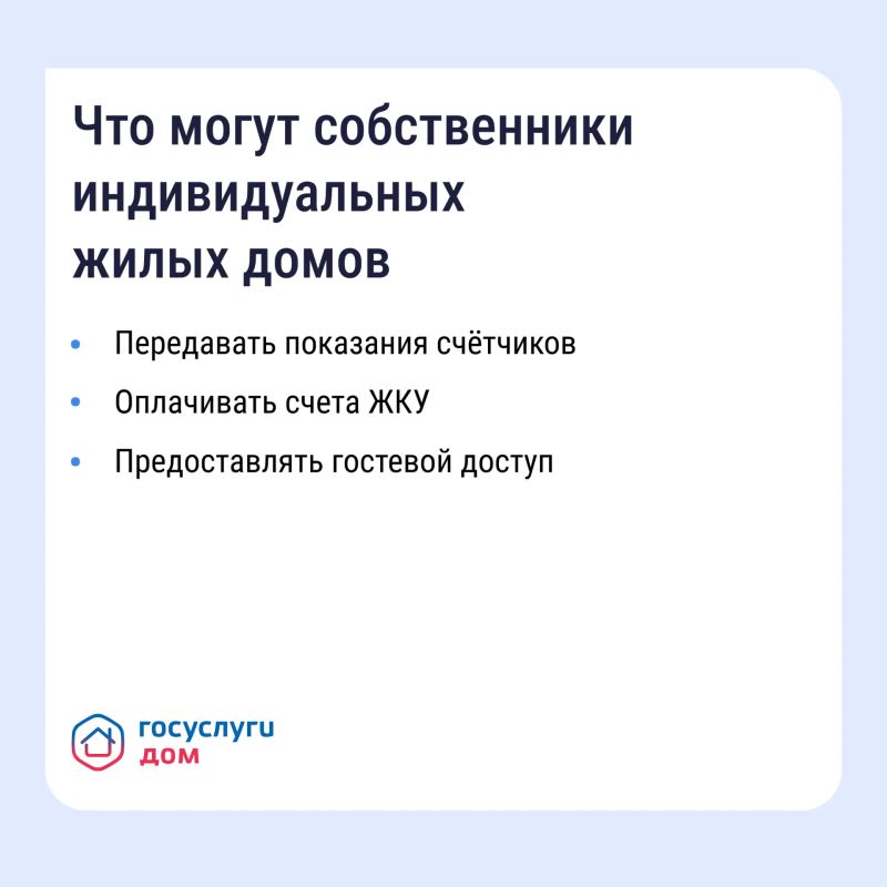 Решить вопросы в сфере ЖКХ жители Подмосковья могут с помощью приложения «Госуслуги.Дом» Решить вопросы в сфере ЖКХ жители Подмосковья могут с помощью приложения «Госуслуги.Дом»