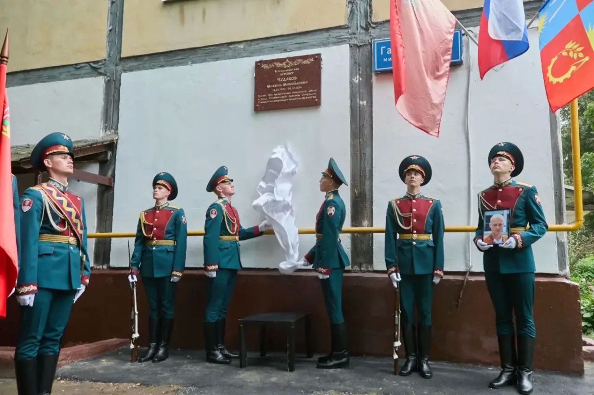Мемориальную доску участнику СВО Михаилу Чудакову открыли в Балашихе Мемориальную доску участнику СВО Михаилу Чудакову открыли в Балашихе