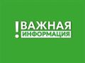 Татьяна Витушева: Уважаемые жители, внимание!