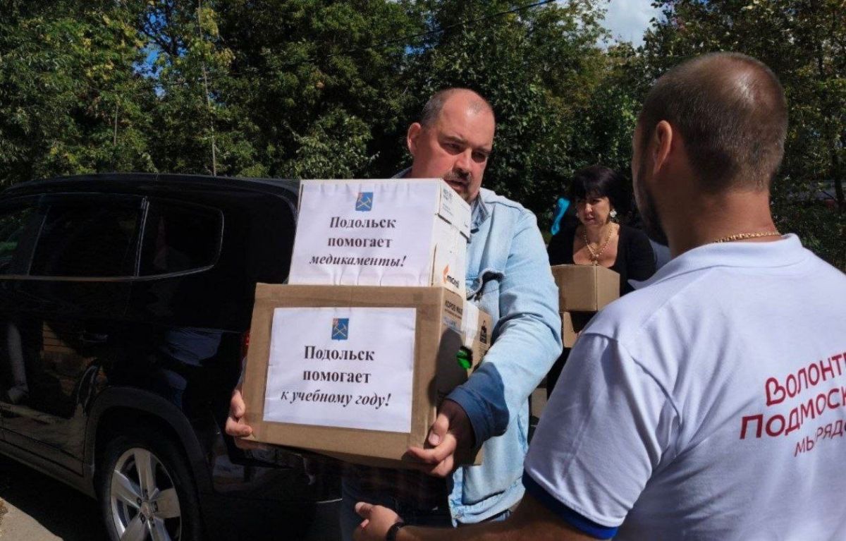 Сила единства: Подольск собирает гуманитарную помощь сразу по двум акциям Сила единства: Подольск собирает гуманитарную помощь сразу по двум акциям