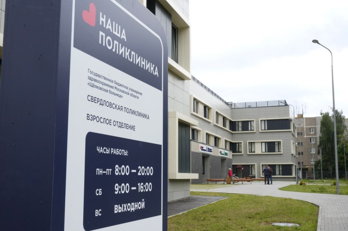 В Лосино-Петровском по просьбам жителей построили современную поликлинику, где медицинскую помощь получают более 20 тыс В Лосино-Петровском по просьбам жителей построили современную поликлинику, где медицинскую помощь получают более 20 тыс