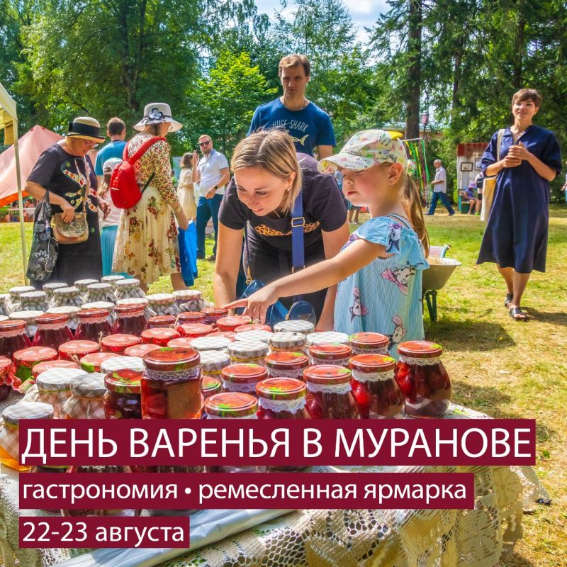 Середина августа в Муранове – традиционно «сладкая» пора Середина августа в Муранове – традиционно «сладкая» пора