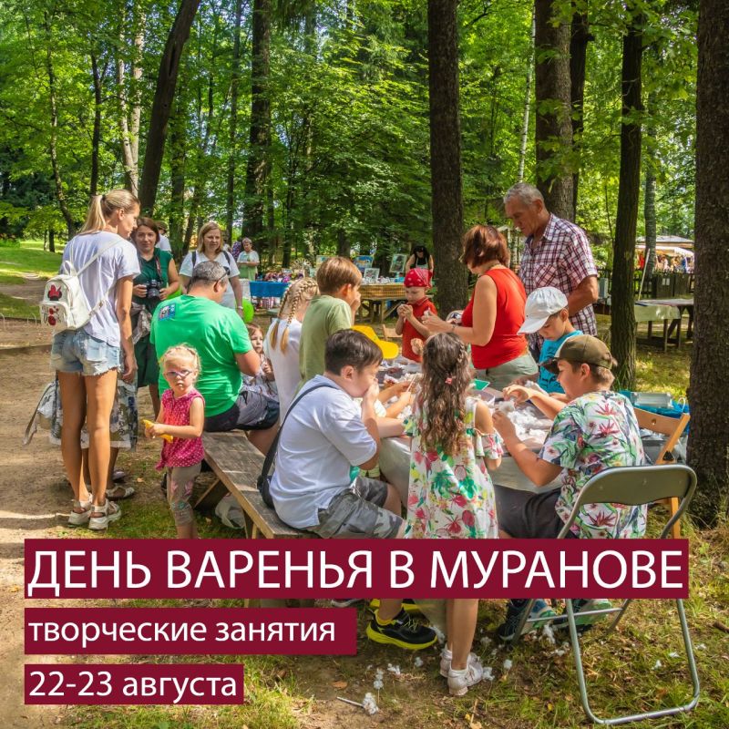 Середина августа в Муранове – традиционно «сладкая» пора Середина августа в Муранове – традиционно «сладкая» пора