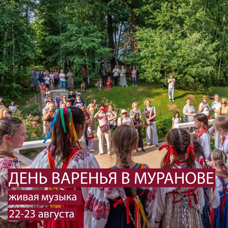 Середина августа в Муранове – традиционно «сладкая» пора Середина августа в Муранове – традиционно «сладкая» пора