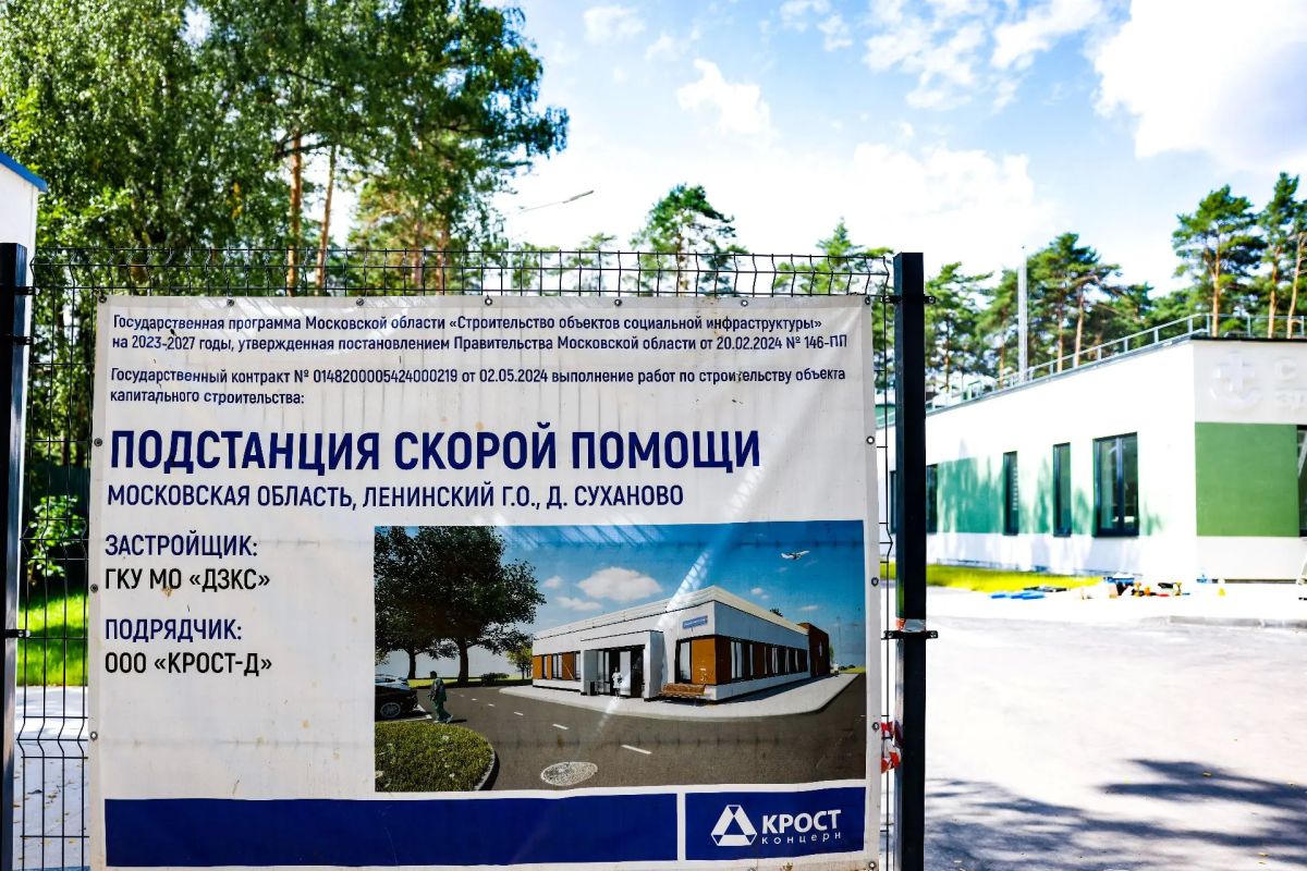 Станислав Каторов: В посёлке Суханово завершаем строительство подстанции скорой помощи на четыре бригады Станислав Каторов: В посёлке Суханово завершаем строительство подстанции скорой помощи на четыре бригады