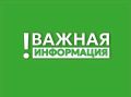 Татьяна Витушева: Уважаемые жители, внимание!