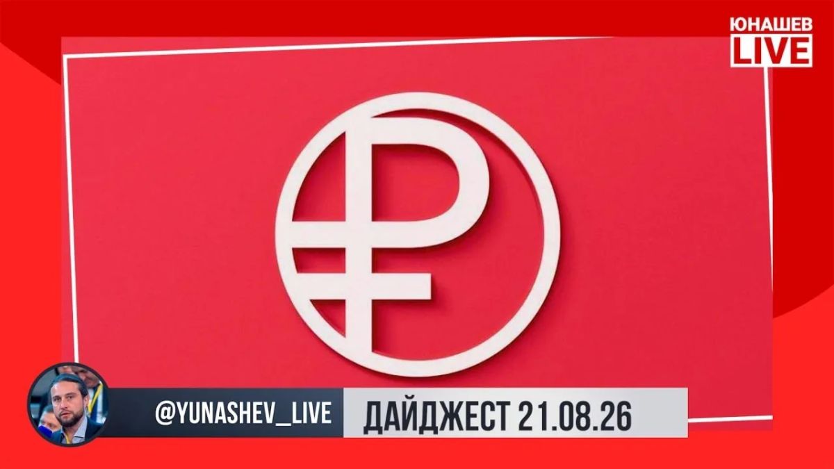 Александр Юнашев: Рабочая неделя пролетела стремительно, примерно так же, как проносится мимо нас это лето