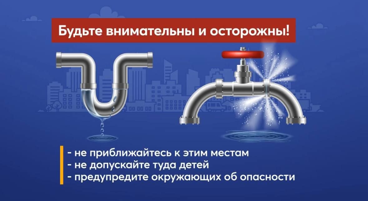 ТСК МОСЭНЕРГО: Температурные испытания теплосетей в Химках ТСК МОСЭНЕРГО: Температурные испытания теплосетей в Химках