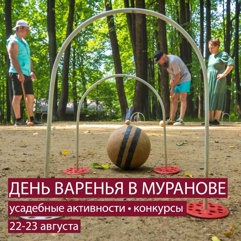 Середина августа в Муранове – традиционно «сладкая» пора Середина августа в Муранове – традиционно «сладкая» пора
