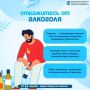 В стране проходит Неделя отказа от алкоголя, инициированная Минздравом России