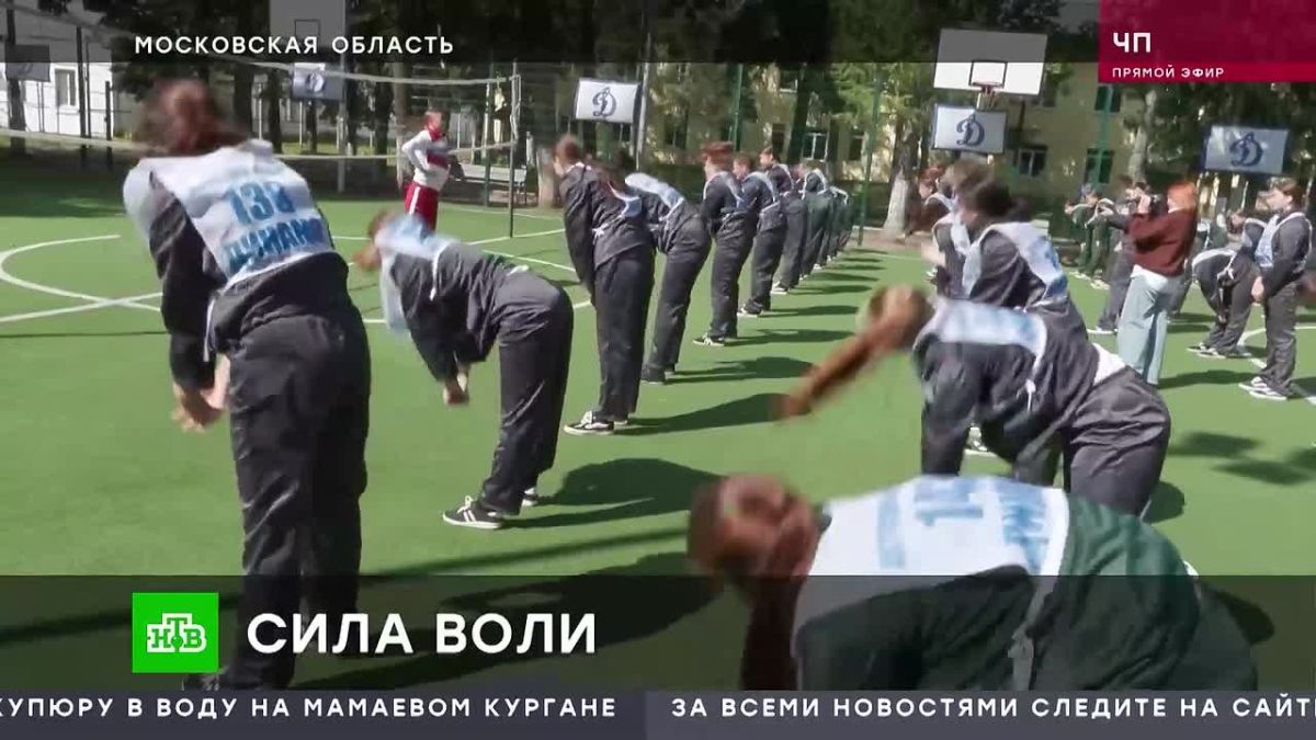 НТВ. ЧП. Сила воли: в Можайской воспитательной колонии прошла XVII Всероссийская спартакиада несовершеннолетних осужденных среди девушек