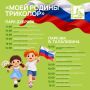 Праздничное мероприятие ко Дню Государственного флага Российской Федерации пройдёт в Парке культуры и отдыха имени В. Талалихина 22 августа