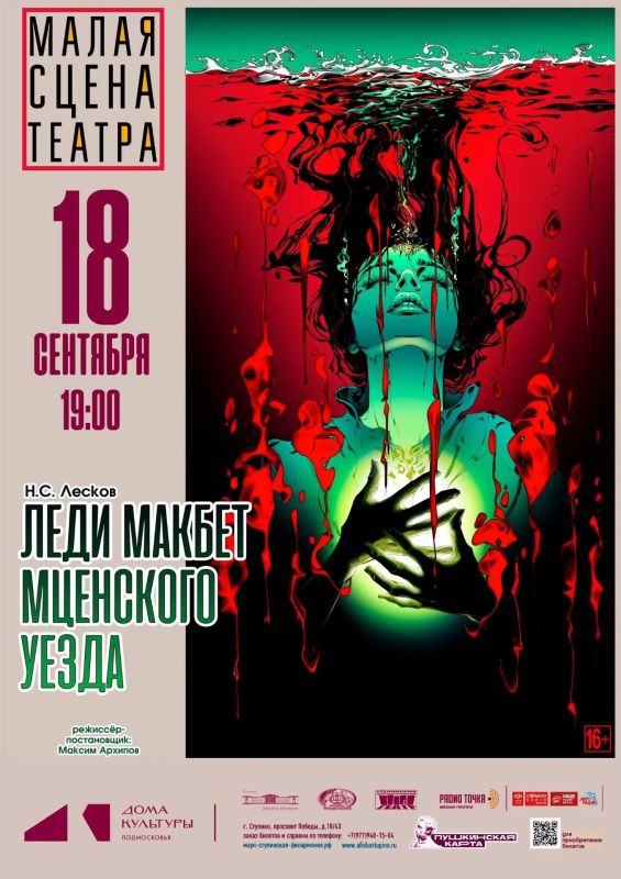 Ступинский драматический театр открывает сезон премьерой