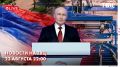 Наращивание российских ударов по Украине — результат очередной авантюры Киева и его западных спонсоров