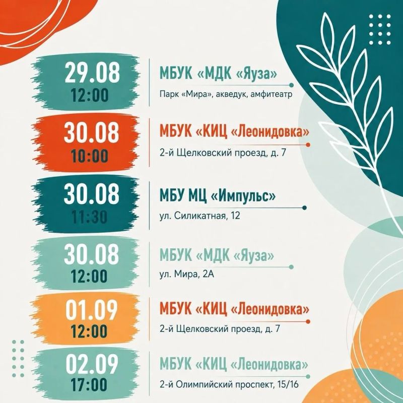 Культурный гид по Мытищам: приглашаем жителей на новый творческий сезон Культурный гид по Мытищам: приглашаем жителей на новый творческий сезон