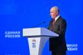На съезде «Единой России» утвердили предвыборную программу партии