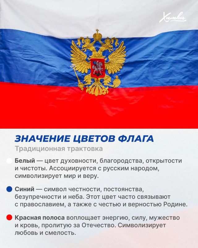 С Днём государственного флага России! С Днём государственного флага России!