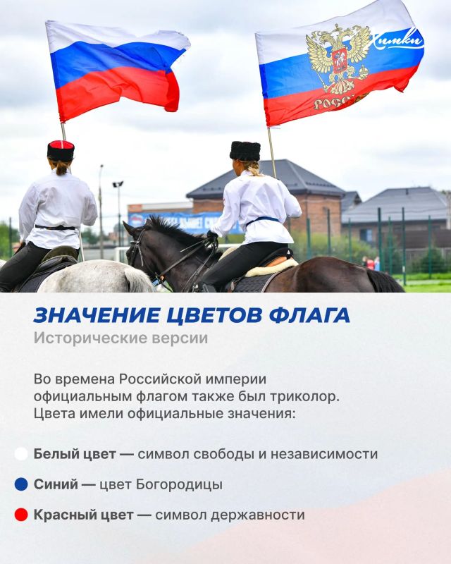 С Днём государственного флага России! С Днём государственного флага России!