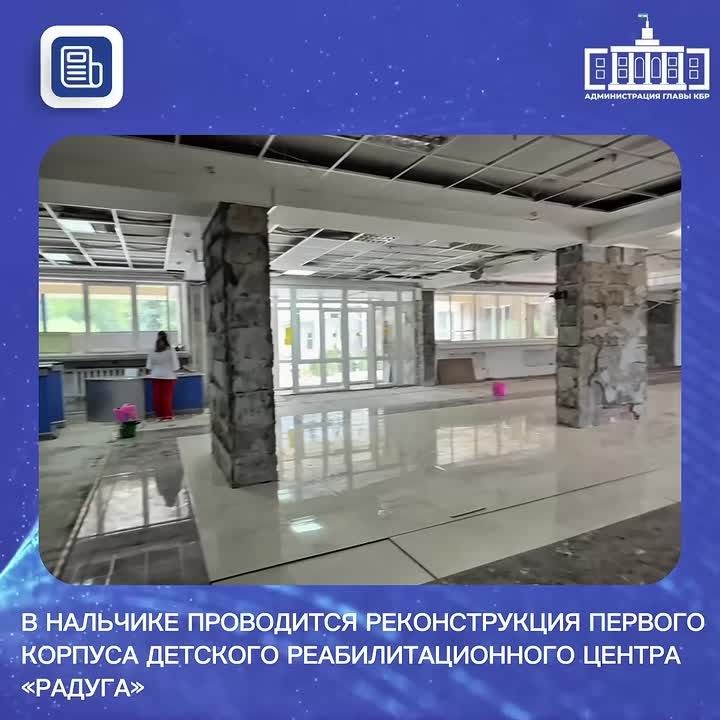 В Нальчике продолжается масштабное обновление уникального детского реабилитационного центра «Радуга»