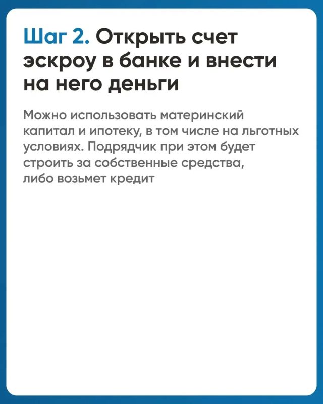 Что такое эскроу-счёт и как он защищает средства при строительстве частного дома? Что такое эскроу-счёт и как он защищает средства при строительстве частного дома?