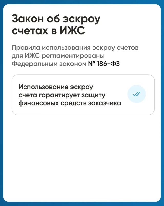 Что такое эскроу-счёт и как он защищает средства при строительстве частного дома? Что такое эскроу-счёт и как он защищает средства при строительстве частного дома?