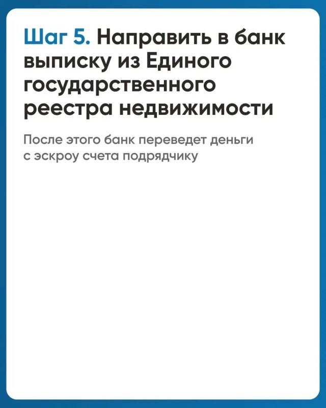 Что такое эскроу-счёт и как он защищает средства при строительстве частного дома? Что такое эскроу-счёт и как он защищает средства при строительстве частного дома?