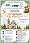 В Химках пройдёт Международный фестиваль колокольного звона