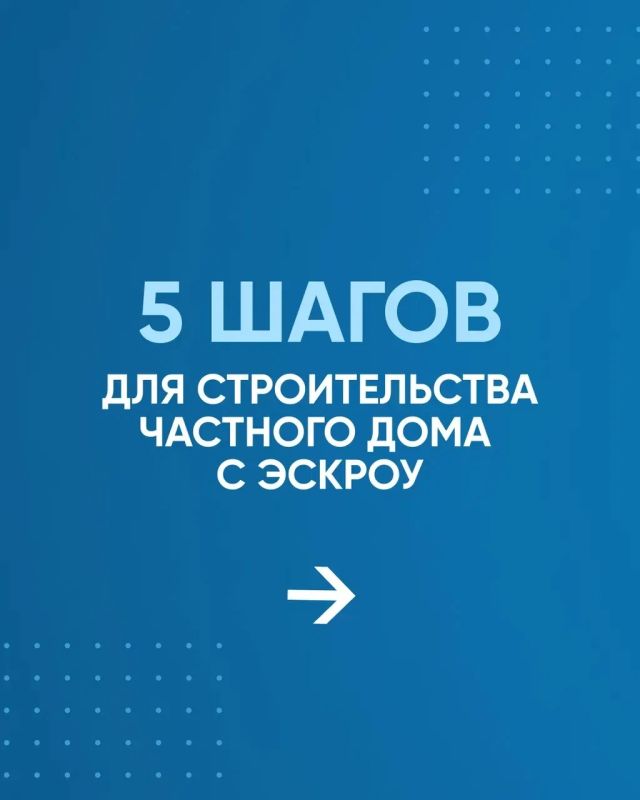 Что такое эскроу-счёт и как он защищает средства при строительстве частного дома? Что такое эскроу-счёт и как он защищает средства при строительстве частного дома?